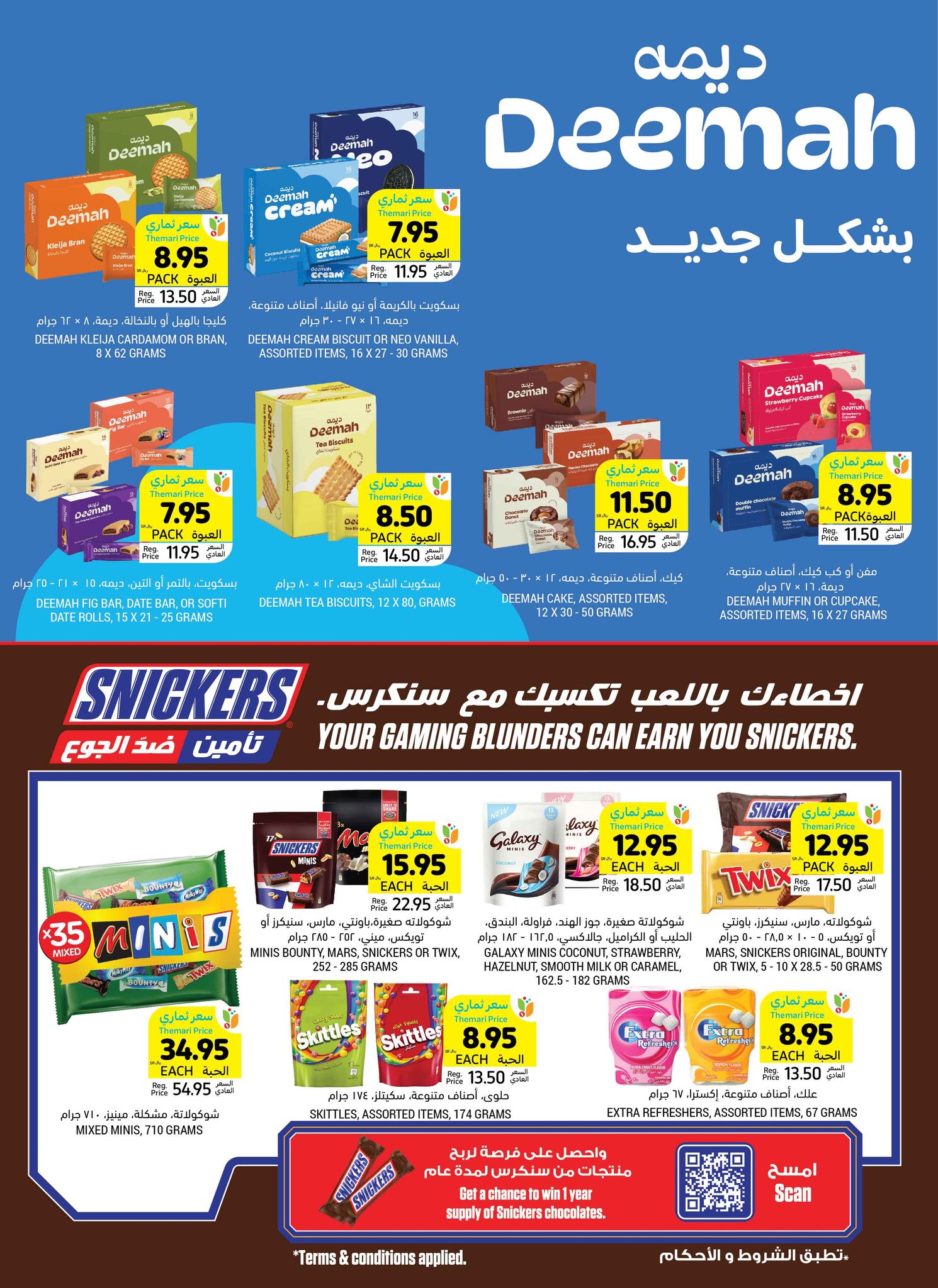 tamimi-markets offers from 13nov to 19nov 2024 عروض أسواق التميمى من 13 نوفمبر حتى 19 نوفمبر 2024 صفحة رقم 30